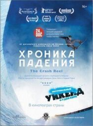 Хроника падения постер к фильму смотреть онлайн на HD Rezka