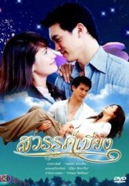 Покинутый постер к фильму смотреть онлайн на HD Rezka