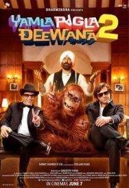 Сумасшедшая семейка 2 постер к фильму смотреть онлайн на HD Rezka