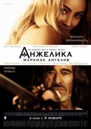Анжелика, маркиза ангелов постер к фильму смотреть онлайн на HD Rezka