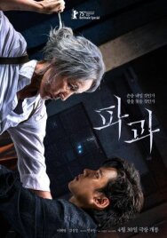 Старуха с ножом постер к фильму смотреть онлайн на HD Rezka