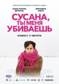 Сусана, ты меня убиваешь постер к фильму смотреть онлайн на HD Rezka