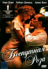 Беспутная Роза постер к фильму смотреть онлайн на HD Rezka