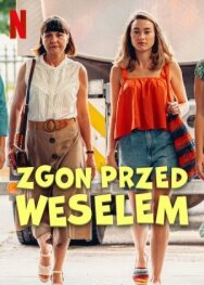 Смерть накануне свадьбы постер к фильму смотреть онлайн на HD Rezka