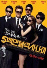 Миллионер в бегах постер к фильму смотреть онлайн на HD Rezka