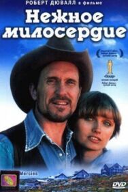 Нежное милосердие постер к фильму смотреть онлайн на HD Rezka