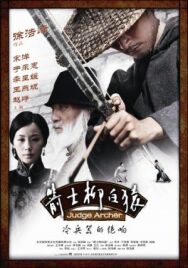 Судья - лучник постер к фильму смотреть онлайн на HD Rezka