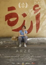 Арзе постер к фильму смотреть онлайн на HD Rezka