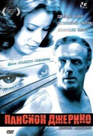 Пансион Джерико постер к фильму смотреть онлайн на HD Rezka