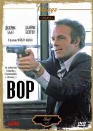 Вор постер к фильму смотреть онлайн на HD Rezka