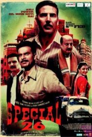 26 грабителей постер к фильму смотреть онлайн на HD Rezka