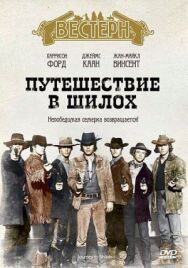 Путешествие в Шилох постер к фильму смотреть онлайн на HD Rezka