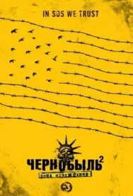 Чернобыль: Зона отчуждения постер к фильму смотреть онлайн на HD Rezka