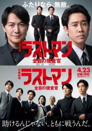 Слепой профайлер постер к фильму смотреть онлайн на HD Rezka