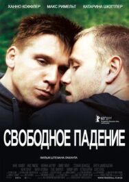 Свободное падение постер к фильму смотреть онлайн на HD Rezka