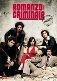 Криминальный роман постер к фильму смотреть онлайн на HD Rezka