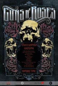 Guns N 'Roses постер к фильму смотреть онлайн на HD Rezka
