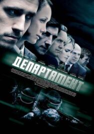 Департамент постер к фильму смотреть онлайн на HD Rezka