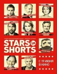 Stars in Shorts постер к фильму смотреть онлайн на HD Rezka