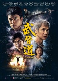 Каскадёр постер к фильму смотреть онлайн на HD Rezka