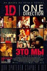 One Direction: Это мы постер к фильму смотреть онлайн на HD Rezka