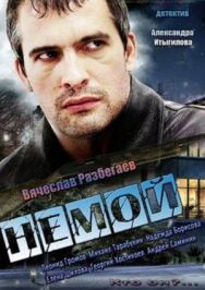 Немой постер к фильму смотреть онлайн на HD Rezka