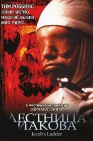 Лестница Иакова постер к фильму смотреть онлайн на HD Rezka