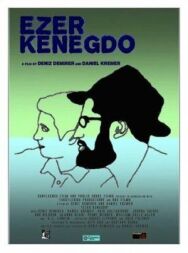 Эзер кенегдо постер к фильму смотреть онлайн на HD Rezka