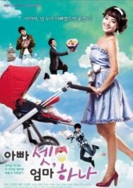 Трое пап и одна мама постер к фильму смотреть онлайн на HD Rezka