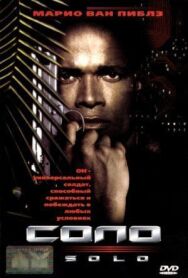 Соло постер к фильму смотреть онлайн на HD Rezka