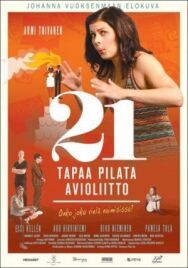 21 способ сорвать свадьбу постер к фильму смотреть онлайн на HD Rezka