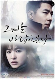 Этой зимой дует ветер постер к фильму смотреть онлайн на HD Rezka