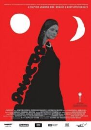 Папуша постер к фильму смотреть онлайн на HD Rezka