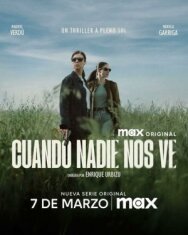 Когда нас никто не видит постер к фильму смотреть онлайн на HD Rezka