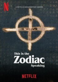 Говорит Зодиак постер к фильму смотреть онлайн на HD Rezka