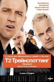 Т2 Трейнспоттинг (На игле 2) постер к фильму смотреть онлайн на HD Rezka