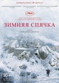 Зимняя спячка постер к фильму смотреть онлайн на HD Rezka