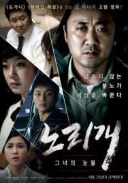 Секс-игрушка постер к фильму смотреть онлайн на HD Rezka