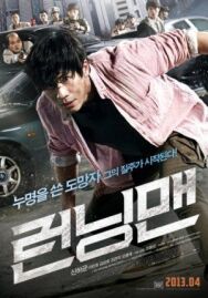 Беглец постер к фильму смотреть онлайн на HD Rezka
