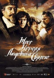 Мост короля Людовика Святого постер к фильму смотреть онлайн на HD Rezka