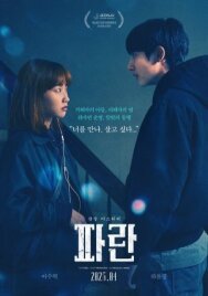 Потеря постер к фильму смотреть онлайн на HD Rezka
