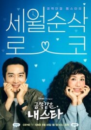 Моя золотая звезда постер к фильму смотреть онлайн на HD Rezka