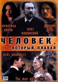 Человек, который плакал постер к фильму смотреть онлайн на HD Rezka