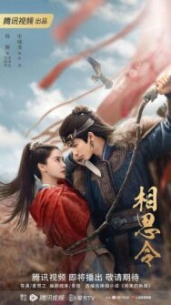 Вечная тоска постер к фильму смотреть онлайн на HD Rezka