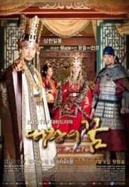 Мечты короля постер к фильму смотреть онлайн на HD Rezka