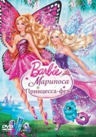 Barbie: Марипоса и Принцесса-фея постер к фильму смотреть онлайн на HD Rezka