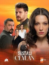 Опасная Джейлан постер к фильму смотреть онлайн на HD Rezka