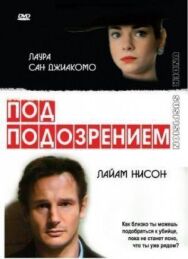 Под подозрением постер к фильму смотреть онлайн на HD Rezka
