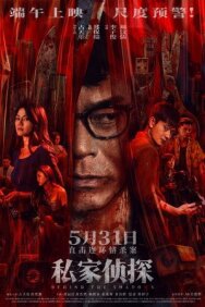 В тени постер к фильму смотреть онлайн на HD Rezka