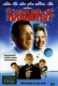 С какой ты планеты? постер к фильму смотреть онлайн на HD Rezka